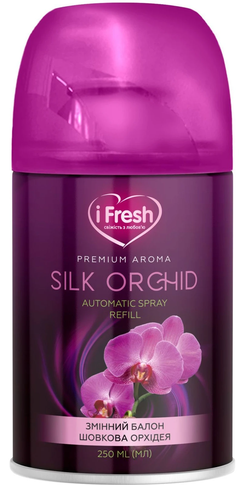Змінний балон до освіжувача повітря iFresh premium aroma silk orchid 250 мл (4820268100153)