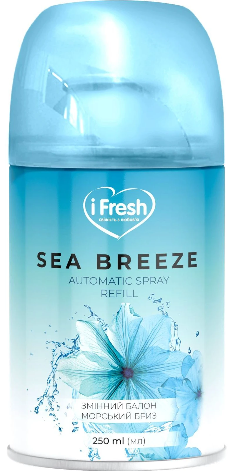 Змінний балон до освіжувача повітря iFresh sea breeze 250 мл (4820268100221)