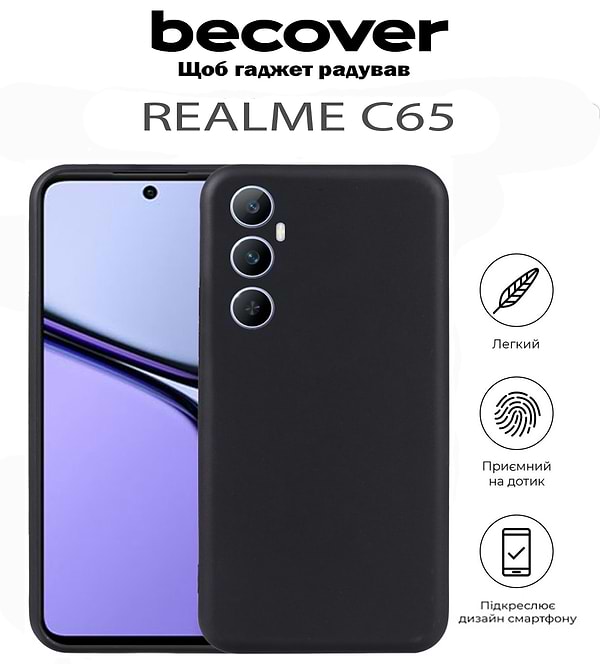 Фото - Чохол для смартфону BeCover for Realme C65 Black (711766)