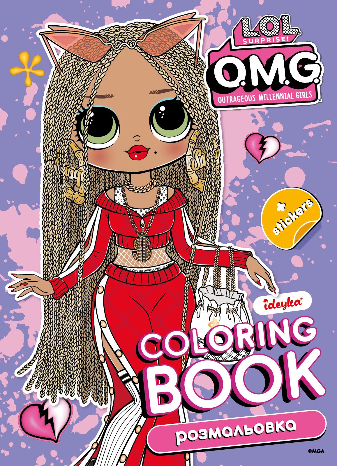 Розмальовки Ideyka BB Nation SWAG (LCB35)