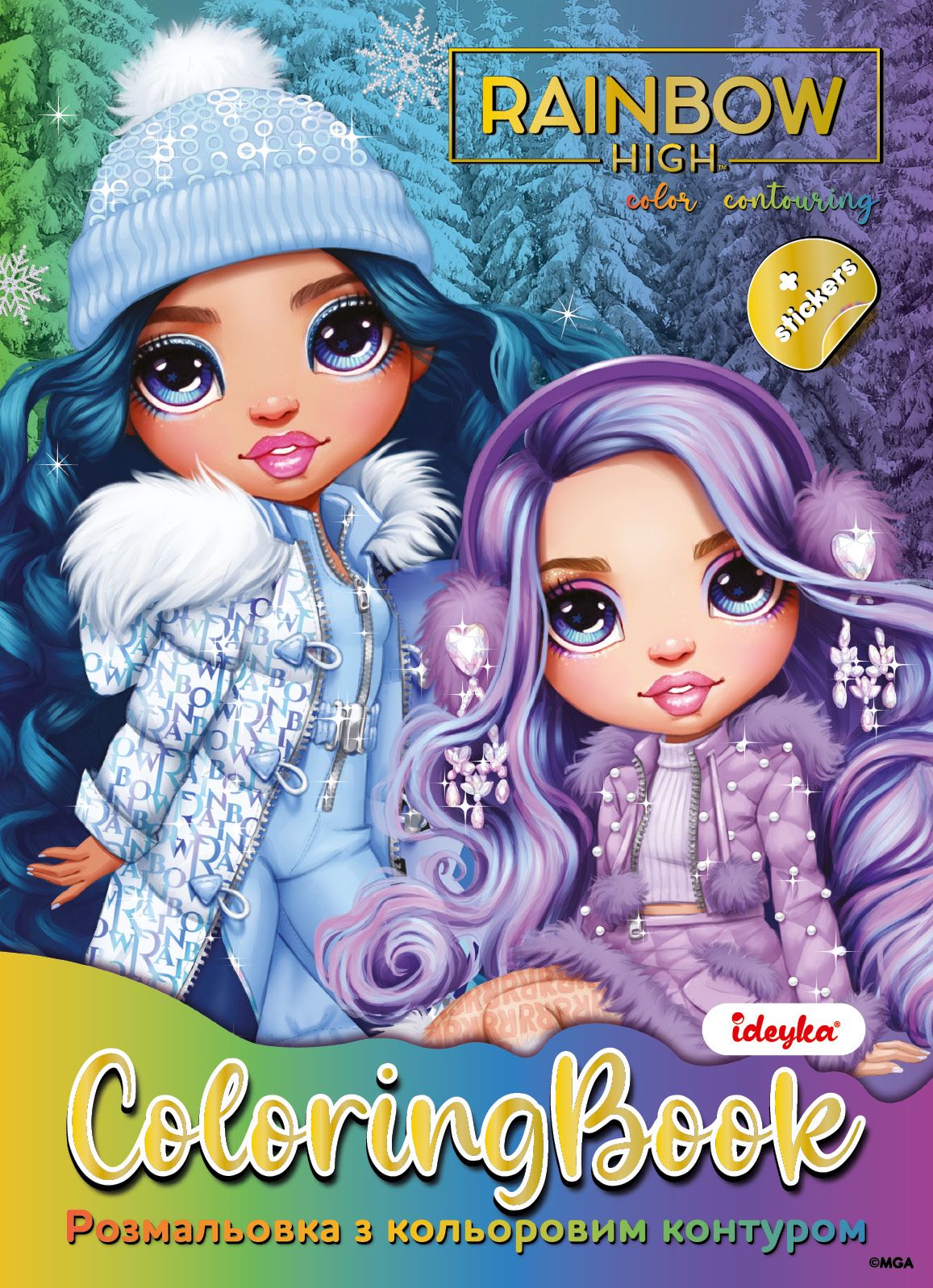 Розмальовки Ideyka Rainbow High Winter Break (LCB34)