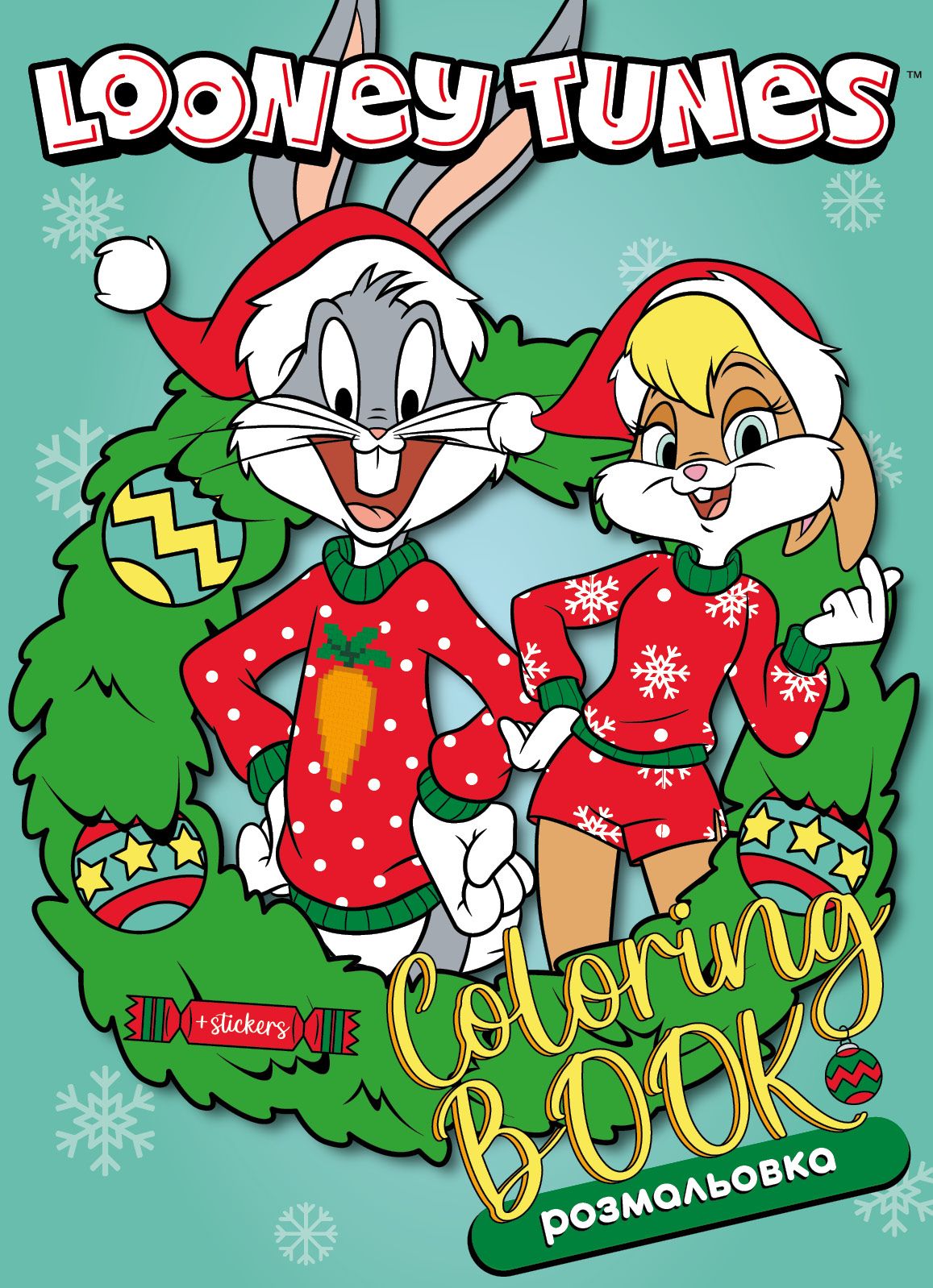 Розмальовки Ideyka WB Looney Tunes: Щасливого Різдва! (LCB37)