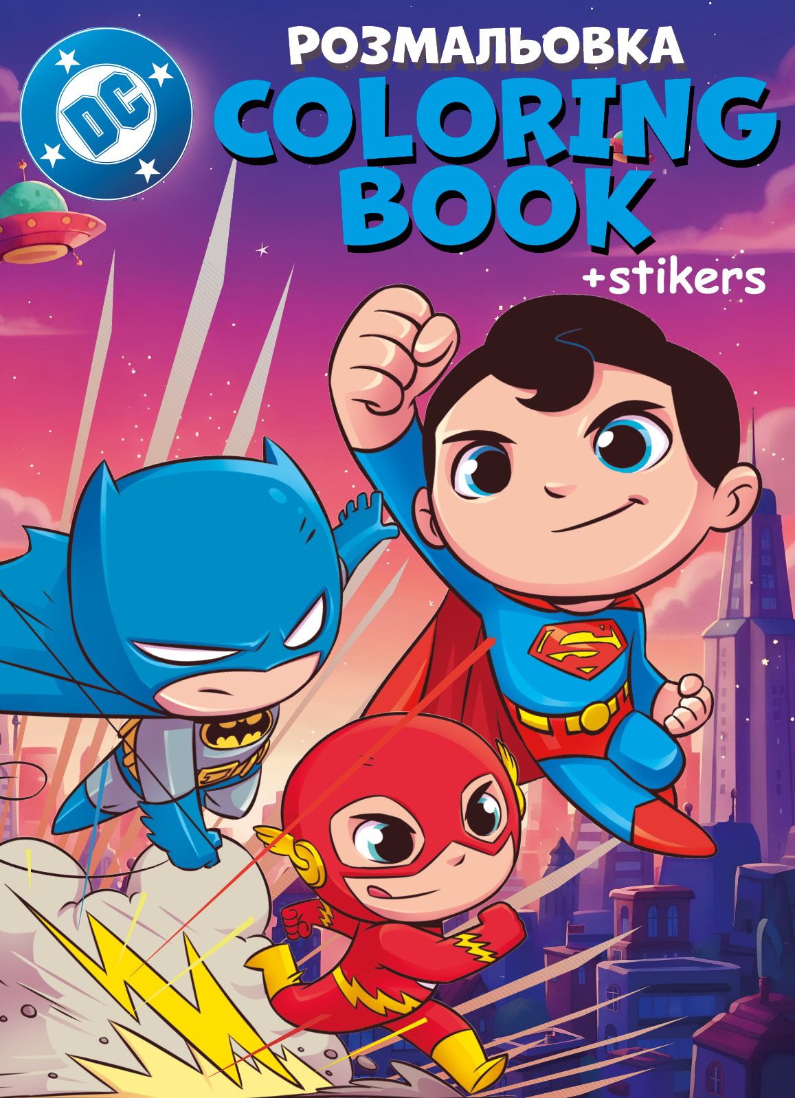 Розмальовки Ideyka WB Super Friends (LCB40)