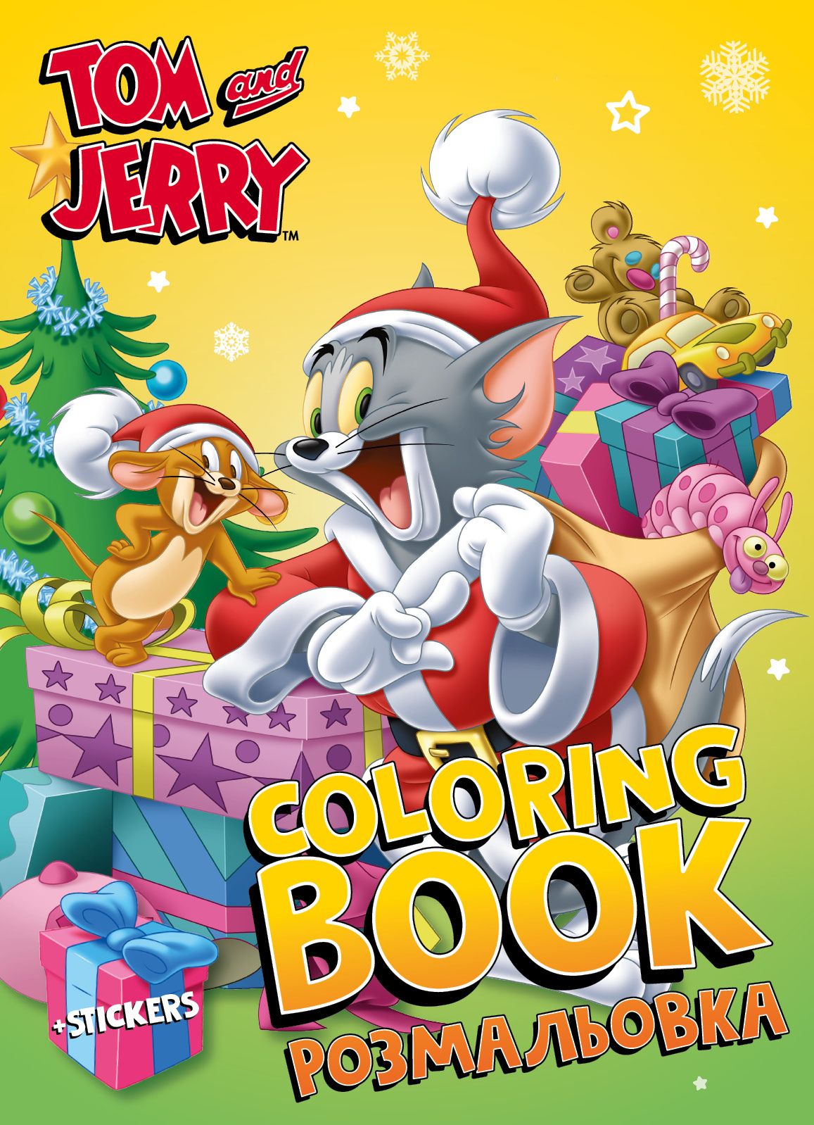 Розмальовки Ideyka WB Tom and Jerry: Новий Рік (LCB36)