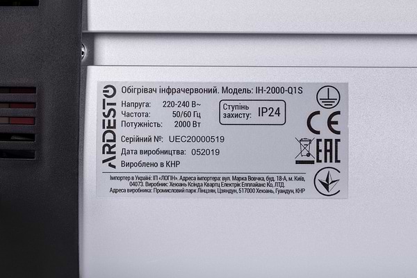 Фото - Обігрівач інфрачервоний Ardesto IH-2000-Q1S