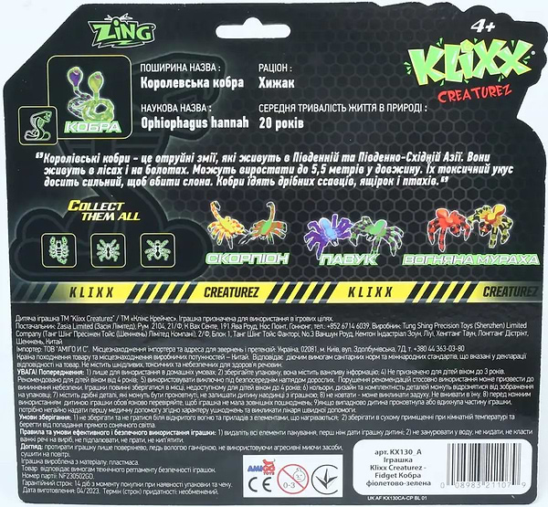 Фото - Интерактивная игрушка Zing Klixx Creaturez - Fidget Кобра фиолетово-зеленая (KX130_A)