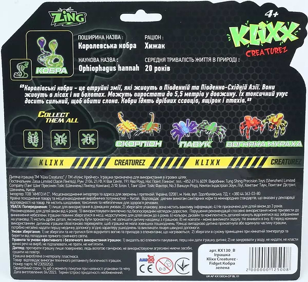 Фото - Интерактивная игрушка Zing Klixx Creaturez - Fidget Кобра зеленая (KX130_B)