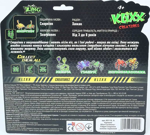 Фото - Интерактивная игрушка Zing Klixx Creaturez - Fidget Скорпион зелено-красный (KX110_A)