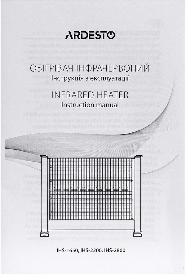 Фото - Обогреватель инфракрасный Ardesto IHS-2200