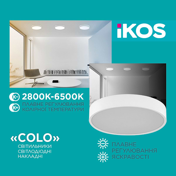 Фото - Світлодіодний світильник Ikos Colo 52W 2800-6500К IP20 (0003-BLG)