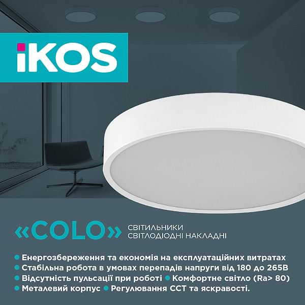 Фото - Світлодіодний світильник Ikos Colo 52W 2800-6500К IP20 (0003-BLG)