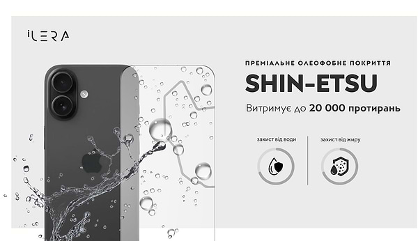 Фото - Захисне скло для смартфону ILera Infinity 2.0 Glass for iPhone 17 (iLin17)