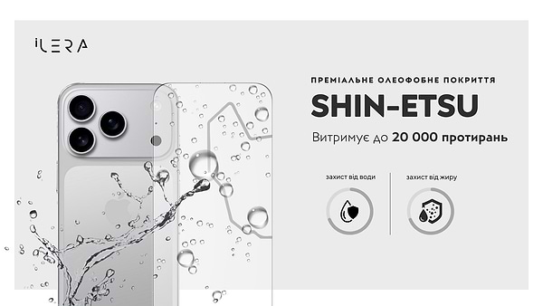 Фото - Захисне скло для смартфону ILera Infinity 2.0 Glass for iPhone 17 Pro (iLin17Pr)