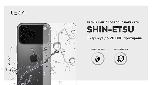 Фото - Захисне скло для смартфону ILera Infinity 2.0 Glass for iPhone 17 Pro Max (iLin17PrMx)