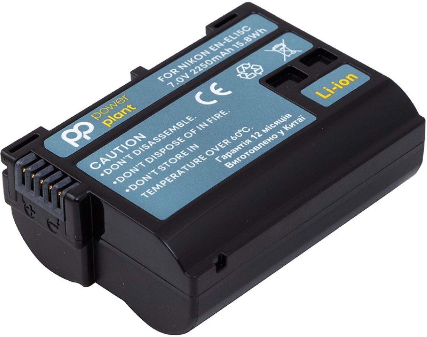 Аккумулятор для фотокамеры PowerPlant Nikon EN-EL15C 2250mAh (CB970490) - Фото 1