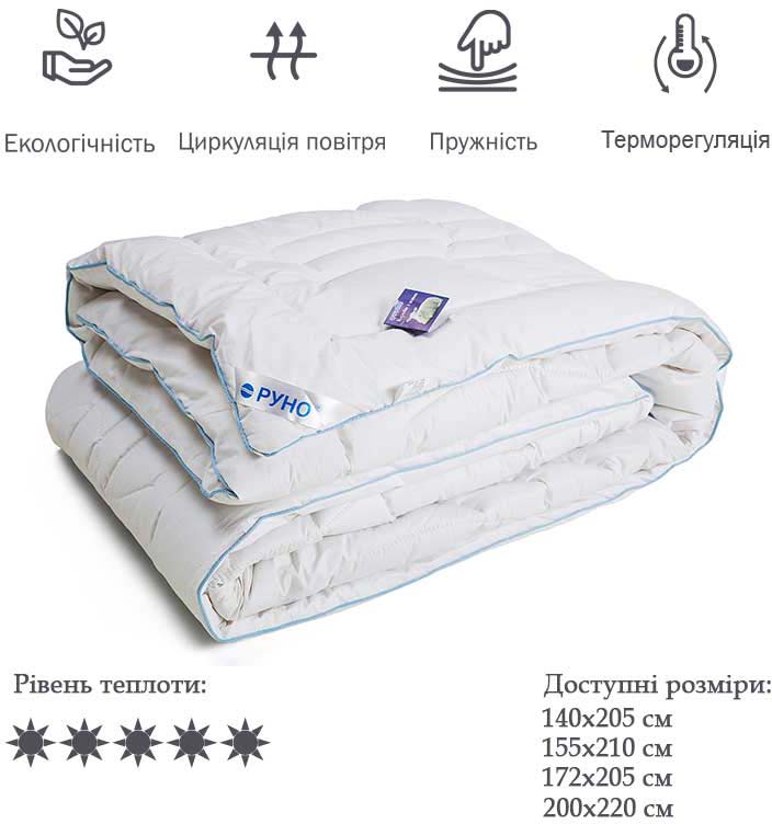 Фото - Одеяло зимнее двуспальное Руно 172х205 шерстяное (316.29ШЕУ_белый)