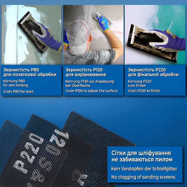 Фото - Сетка шлифовальная S&R 30 шт. 10xP80,P120,P220 93х280 мм (230093030)