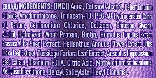 Фото - Бальзам для волосся O'Shy Biotin & collagen Intense (4820263232989)