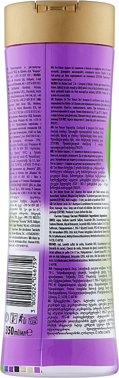 Фото - Шампунь жіночий TEO 2in1 Lavender 350 ml (3800024046759)