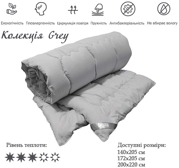 Фото - Одеяло демисезонное двуспальное евро Руно 200х220 силиконовое (322.52GREY)
