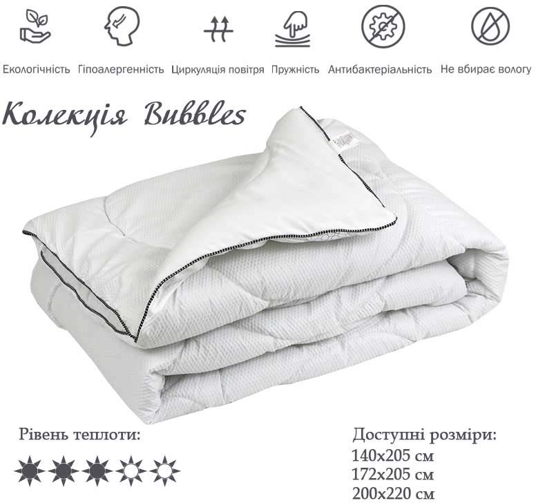 Фото - Одеяло демисезонное двуспальное евро Руно 200х220 силиконовое (322.52Bubbles)