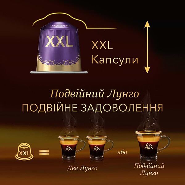Фото - Кава в капсулах L`OR Extra Long #8 10 шт.