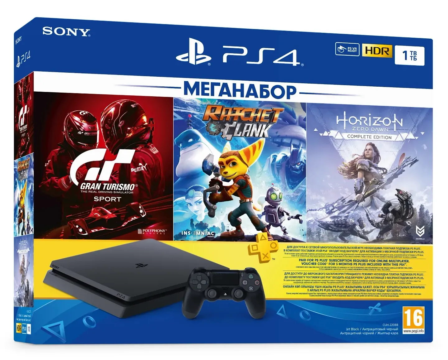 Игровая приставка PlayStation 4 Slim 1Tb Black (Gran Turismo Sport: Complete Edition, Ratchet & Clank, Horizon Zero Dawn: Complete Edition, PS Plus на 3 месяца)