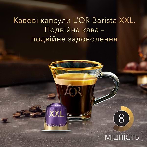 Фото - Кава в капсулах L`OR Extra Long #8 10 шт.
