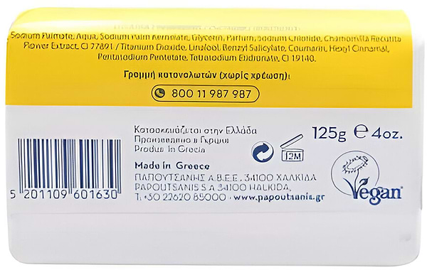 Фото - Тверде мило Karavaki Ромашка 125 г (ABSCa125)