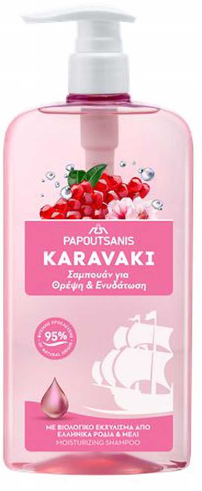 Шампунь жіночий Karavaki Догляд та Відновлення 600 мл (KHSCR600) - Фото 1