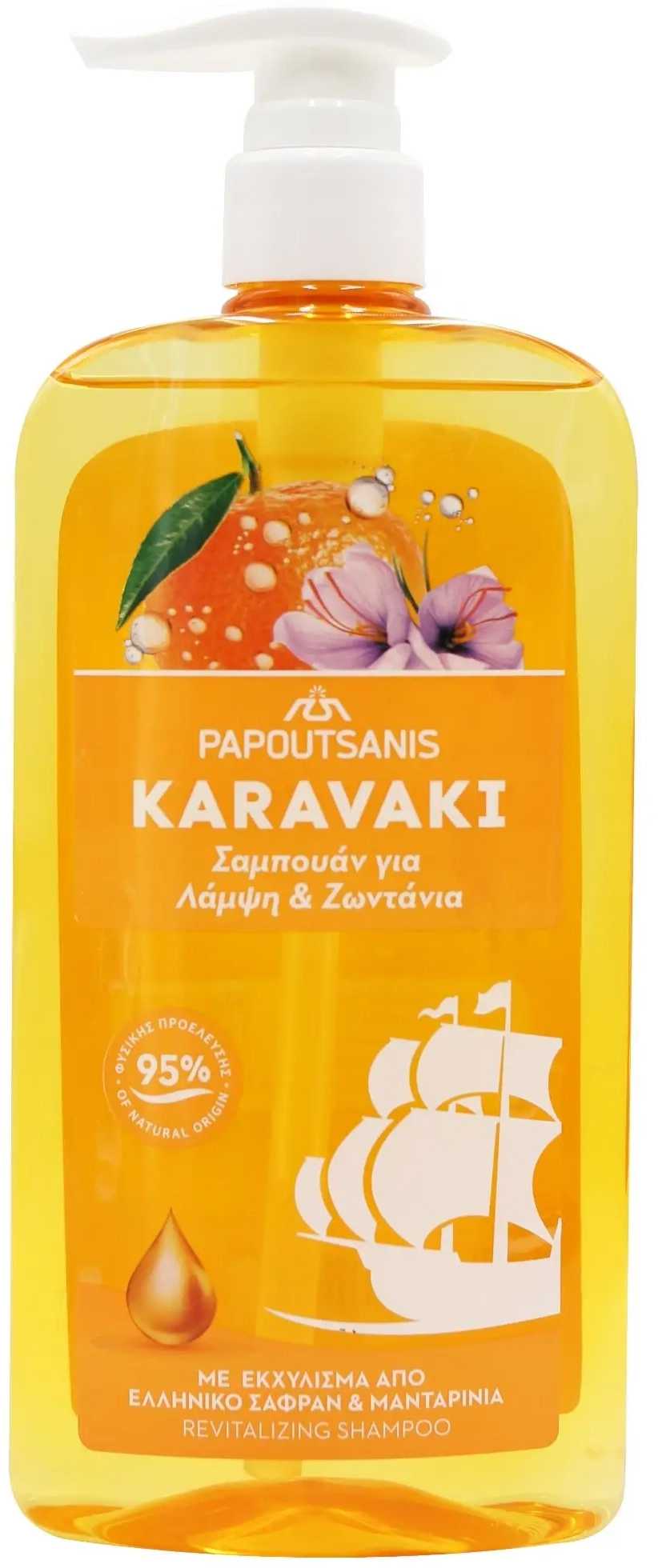 Шампунь жіночий Karavaki Інтенсивний блиск 600 мл (KHSIS600) - Фото 1