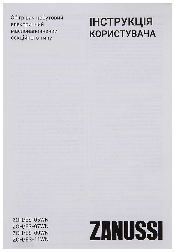 Фото - Обогреватель масляный Zanussi ZOH/ES-11WN