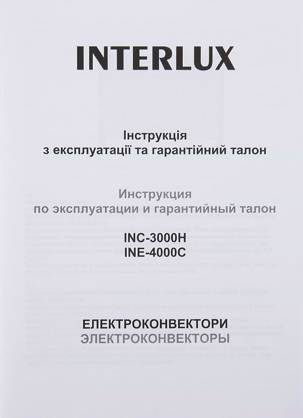 Фото - Конвектор INTERLUX INC-3000H