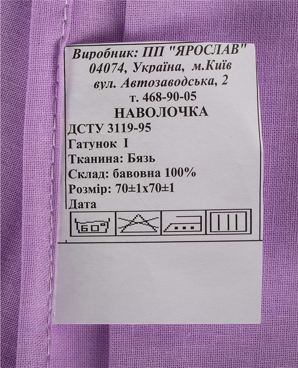 Фото - Наволочка Ярослав бязь диз.06 (бузковий) (38802)
