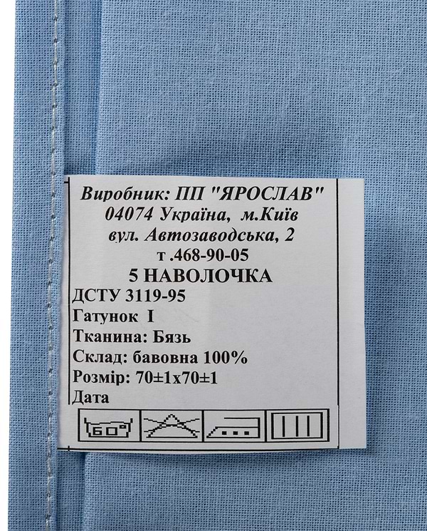 Фото - Наволочка Ярослав бязь диз.07 (голубой) (38803)