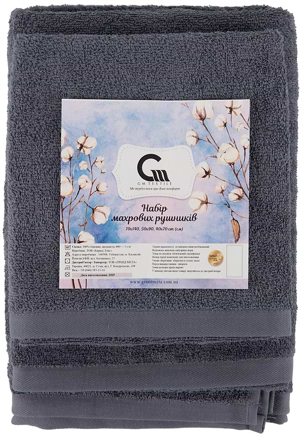 Фото - Набір рушників GM Textile Сірий махровий 3 шт. (70х140, 50х90, 40х70)