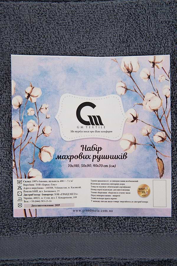 Фото - Набір рушників GM Textile Сірий махровий 3 шт. (70х140, 50х90, 40х70)