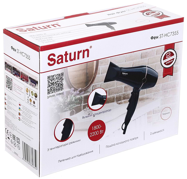 Фото - Фен Saturn ST-HC7355