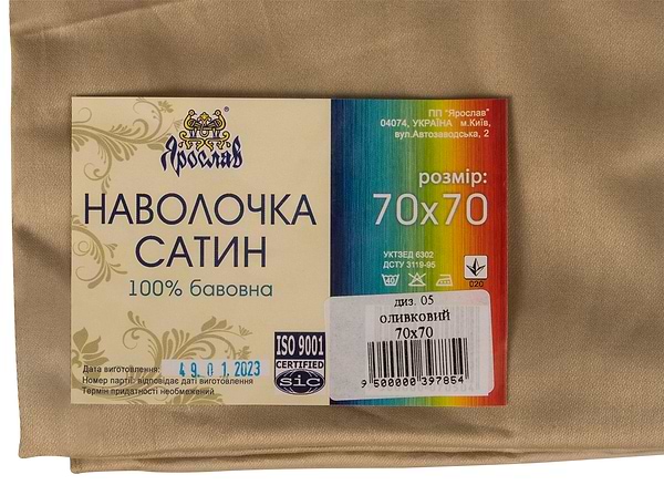 Фото - Наволочка Ярослав сатин диз.05 (39785)