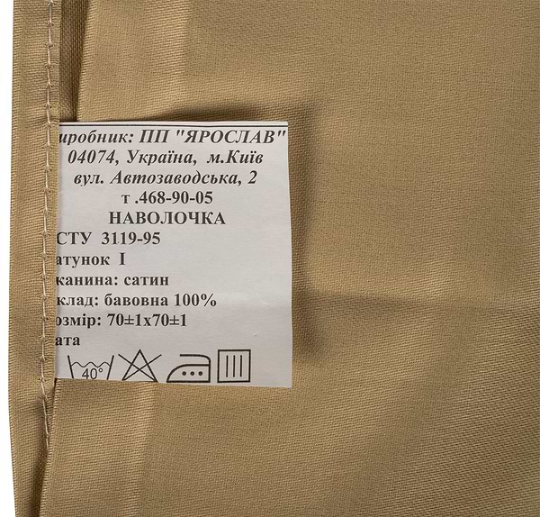 Фото - Наволочка Ярослав сатин диз.05 (39785)