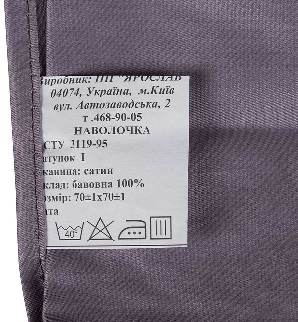 Фото - Наволочка Ярослав сатин диз.02 (39782)