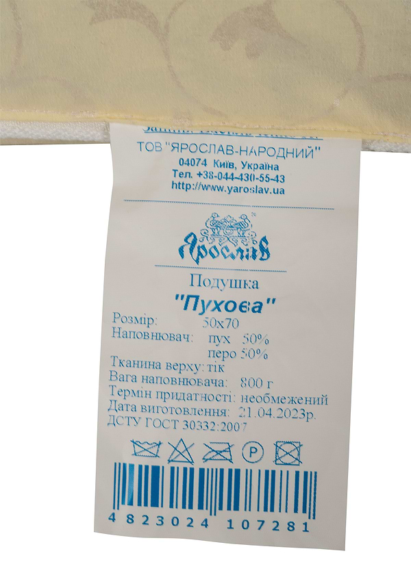Фото - Подушка стандартная Ярослав 50% пух 70х50 (1797)