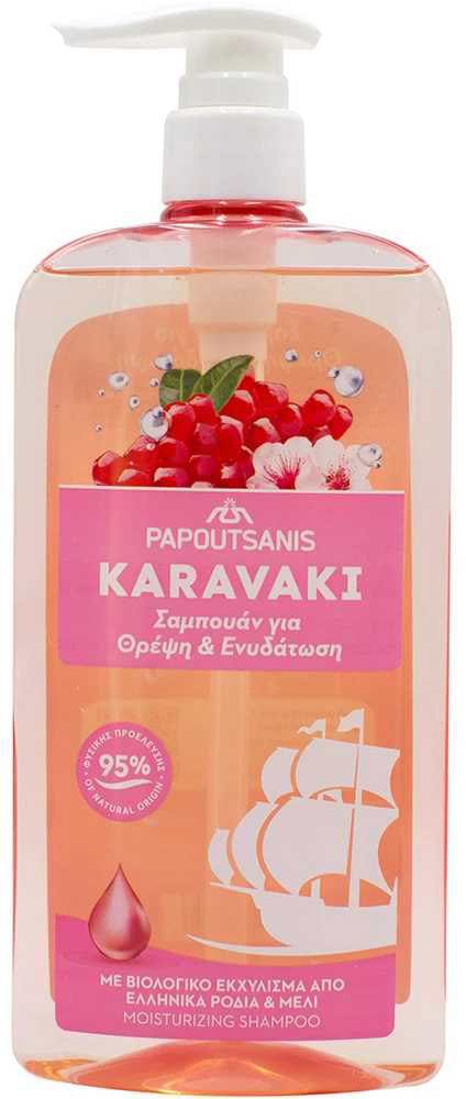 Шампунь жіночий Karavaki Зволоження та Живлення 600 мл (KHSM600) - Фото 1