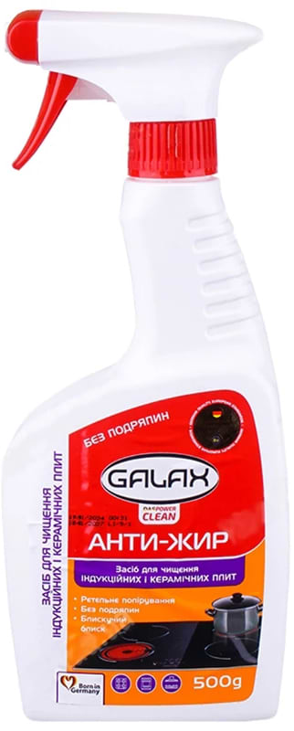 Фото - Засіб для видалення жиру GALAX PowerClean індукційні плити та склокерамічні поверх. 500 г