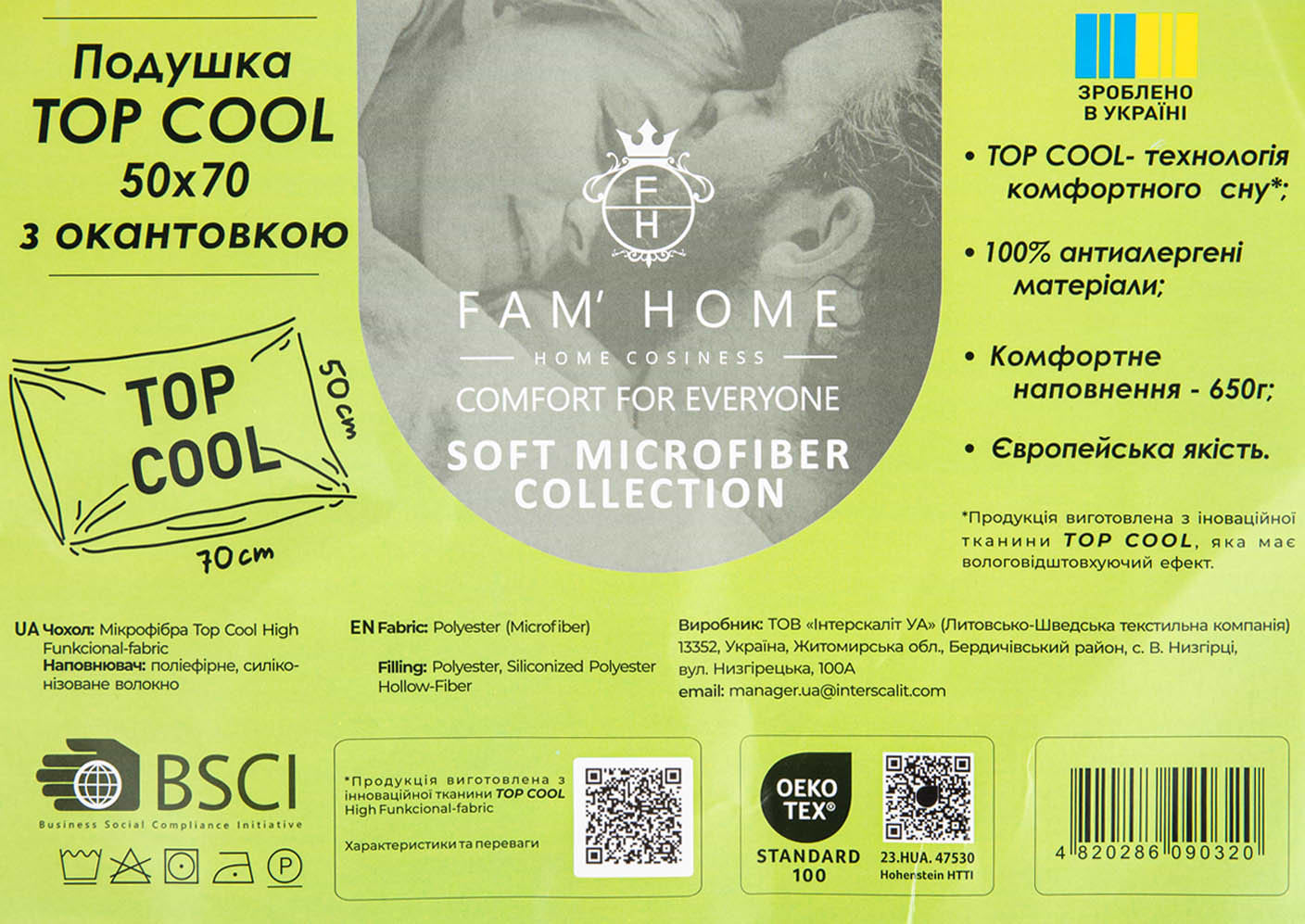 Фото - Подушка стандартна FAM' HOME TopCool® не стьобана, окантована 50х70 (МІС19TC)