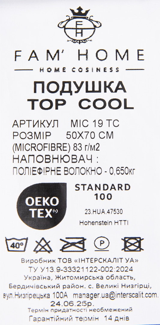 Фото - Подушка стандартна FAM' HOME TopCool® не стьобана, окантована 50х70 (МІС19TC)