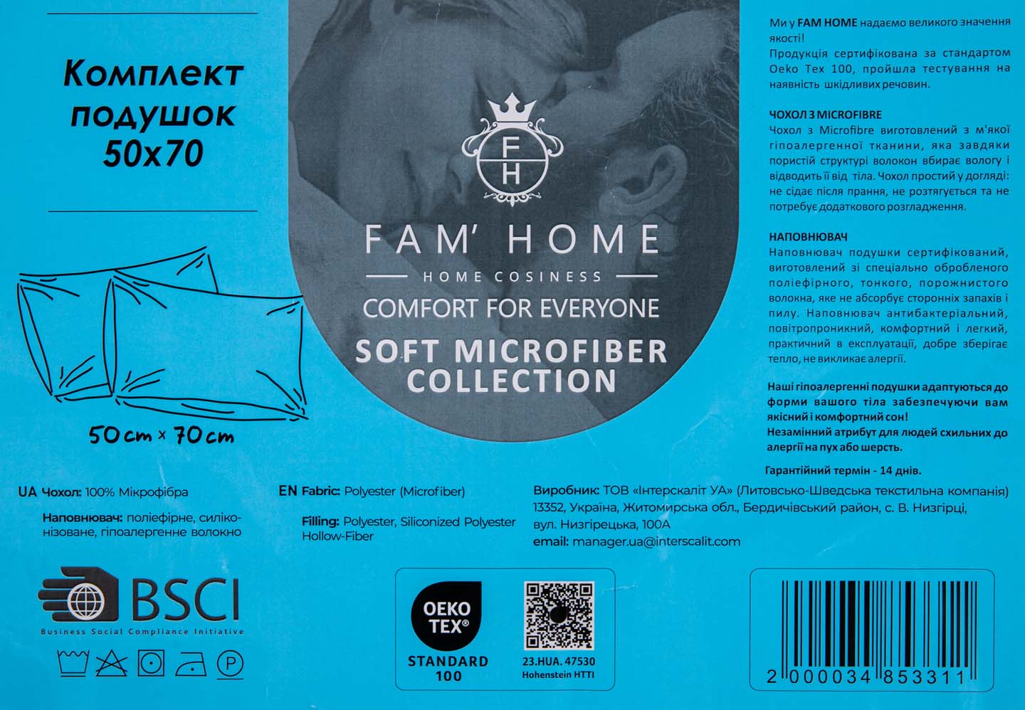 Фото - Набір подушок стандартних FAM' HOME антиалергенних не стьобаних 2шт., 50х70 (KMPI5070C (550))