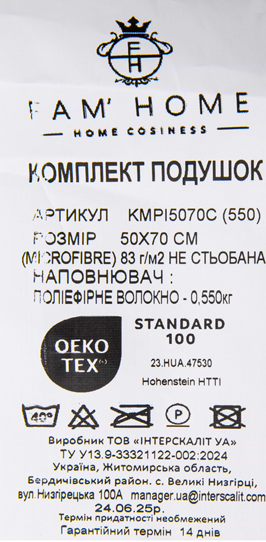 Фото - Набір подушок стандартних FAM' HOME антиалергенних не стьобаних 2шт., 50х70 (KMPI5070C (550))