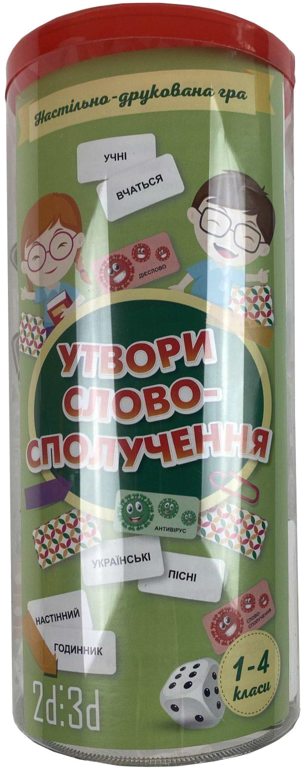 Настільна гра (5-7 років) 2D3D Утвори словосполучення (2D3DGAME1200)