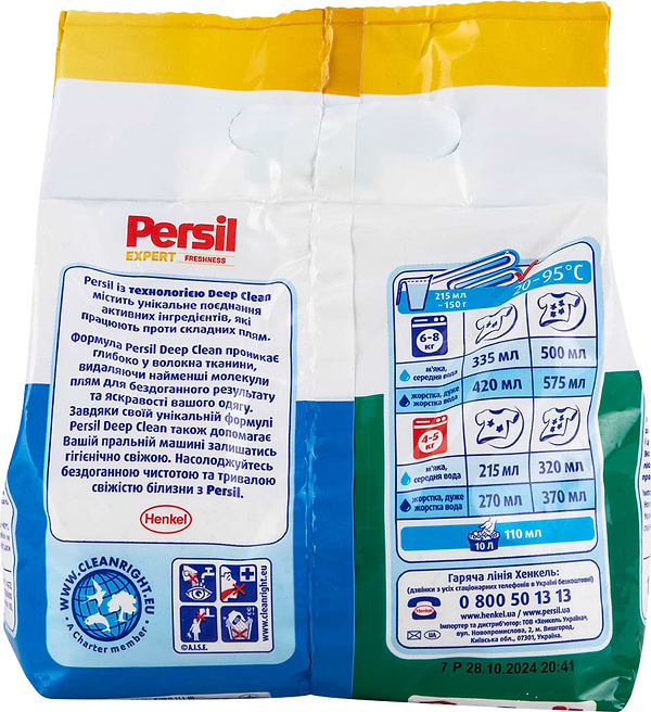 Фото - Стиральный порошок Persil авт. Свежесть от Силан 1,2 кг, 8 циклов